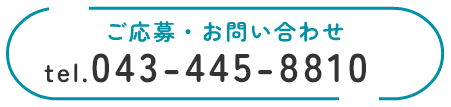 043-445-8810